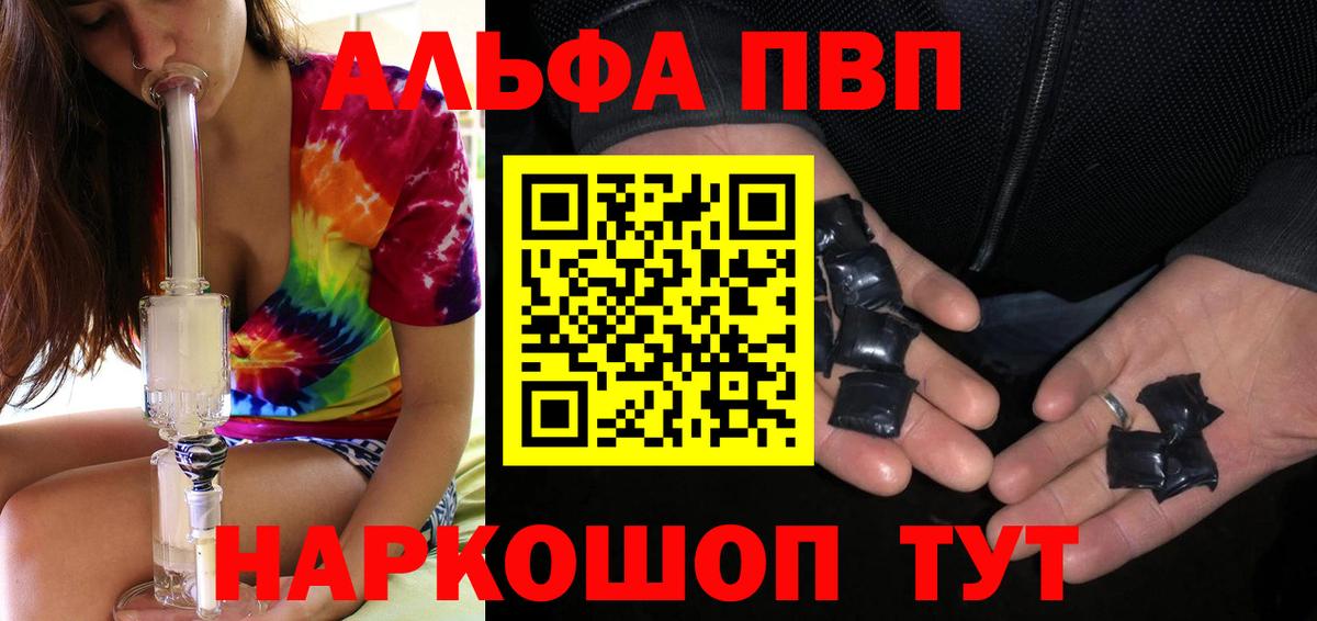 A-PVP СК КРИС  Вход с VPN  A-PVP  А ПВП Crystall  A PVP Crystall  Туапсе 
