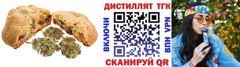 Печенье с ТГК марихуана  Туапсе 