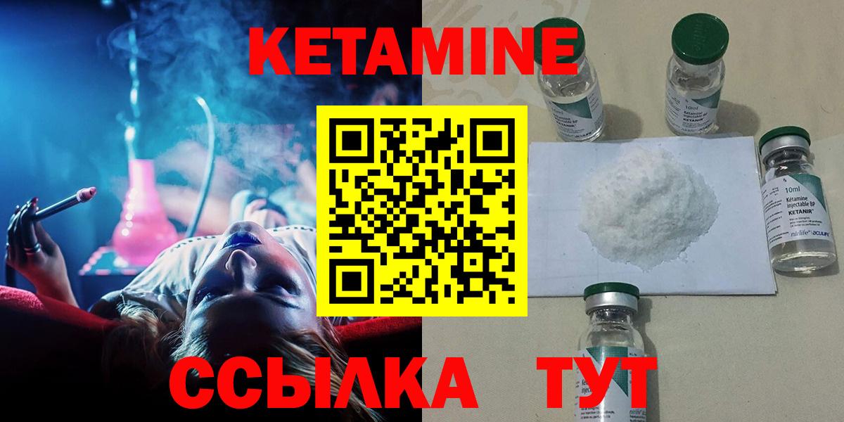 КЕТАМИН ketamine Туапсе