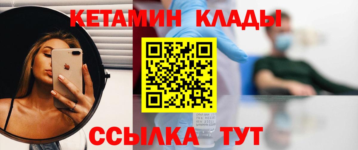 Кетамин VHQ  Вход с VPN  omg ТОР  Туапсе 