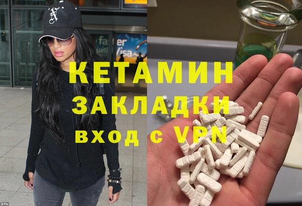мяу мяу кристалл Ступино