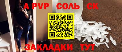 spice Нальчик