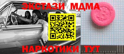 мефедрон Наро-Фоминск