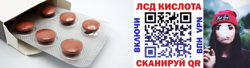 ЛСД экстази кислота  Туапсе 