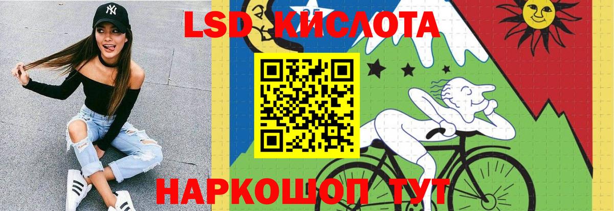 LSD-25 экстази ecstasy Туапсе