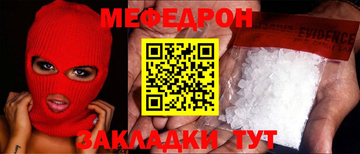 Меф МЯУ МЯУ кристаллы  ГАШ  Cocaine  А ПВП СК   Экстази  Марихуана  Туапсе  ГАШИШ  Вход с VPN 