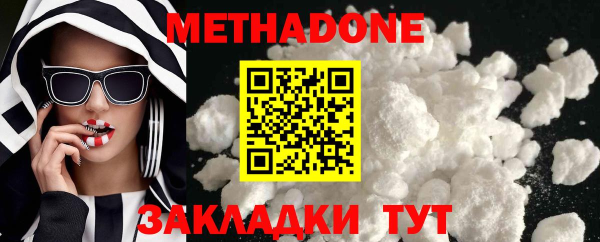 Туапсе  Метадон VHQ  blacksprut зеркало  Вход с VPN 