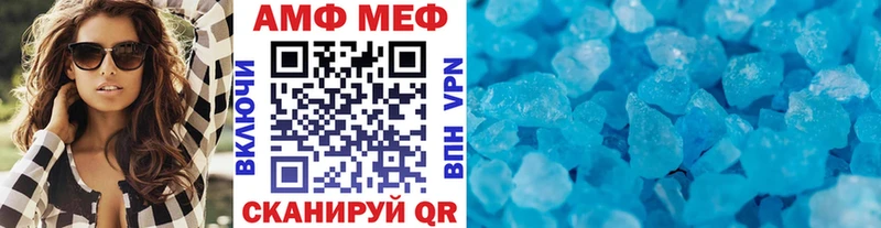Первитин Methamphetamine  площадка наркотические препараты  Туапсе 